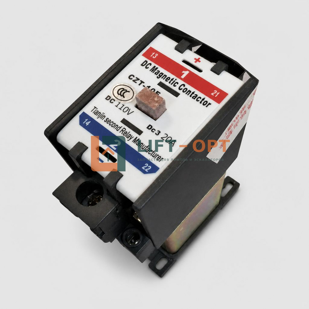 Контактор 20A 110VDC CZT-10F BLT
